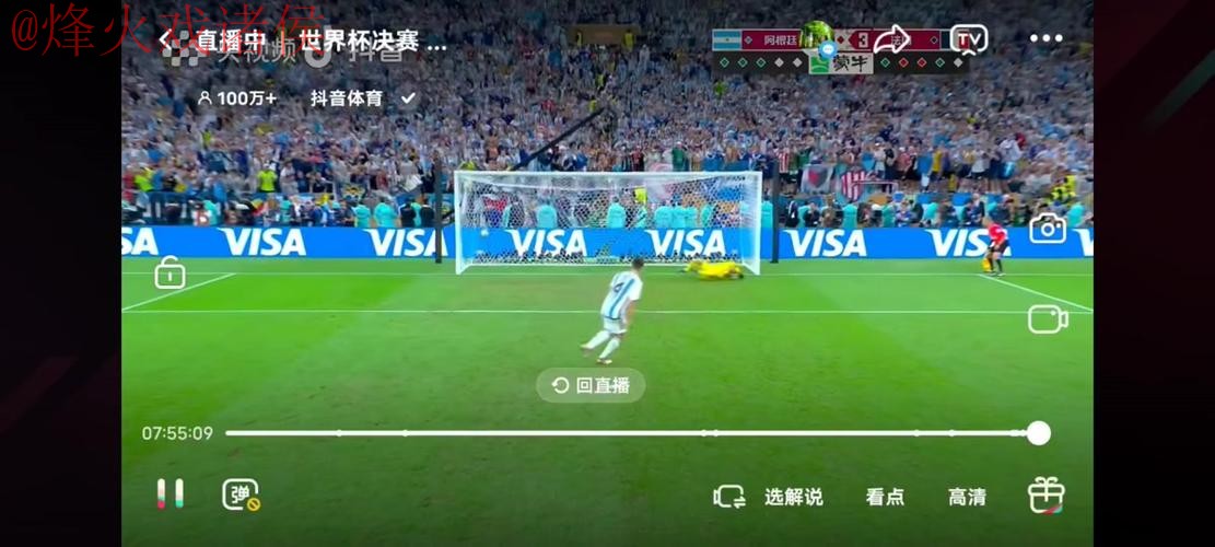 世界杯直播技巧入口地址 世界杯直播技巧入口地址