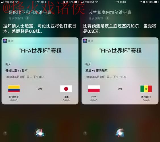 世界杯预测苹果入口地址