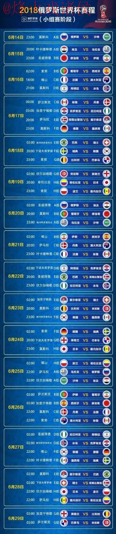 世界杯比分APP下载热门