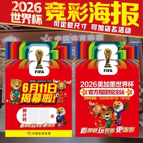 2026世界杯投注安卓入口地址