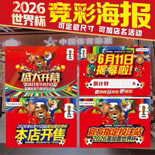 2026世界杯下注软件 2026世界杯下注软件