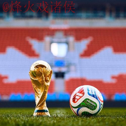 2026世界杯买球实时官方