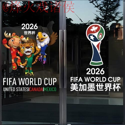 2026世界杯竞猜安卓